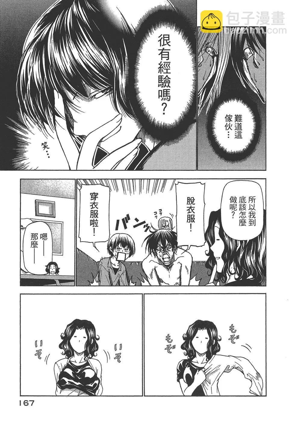 GRANDBLUE碧藍之海 - 第07卷(4/4) - 1