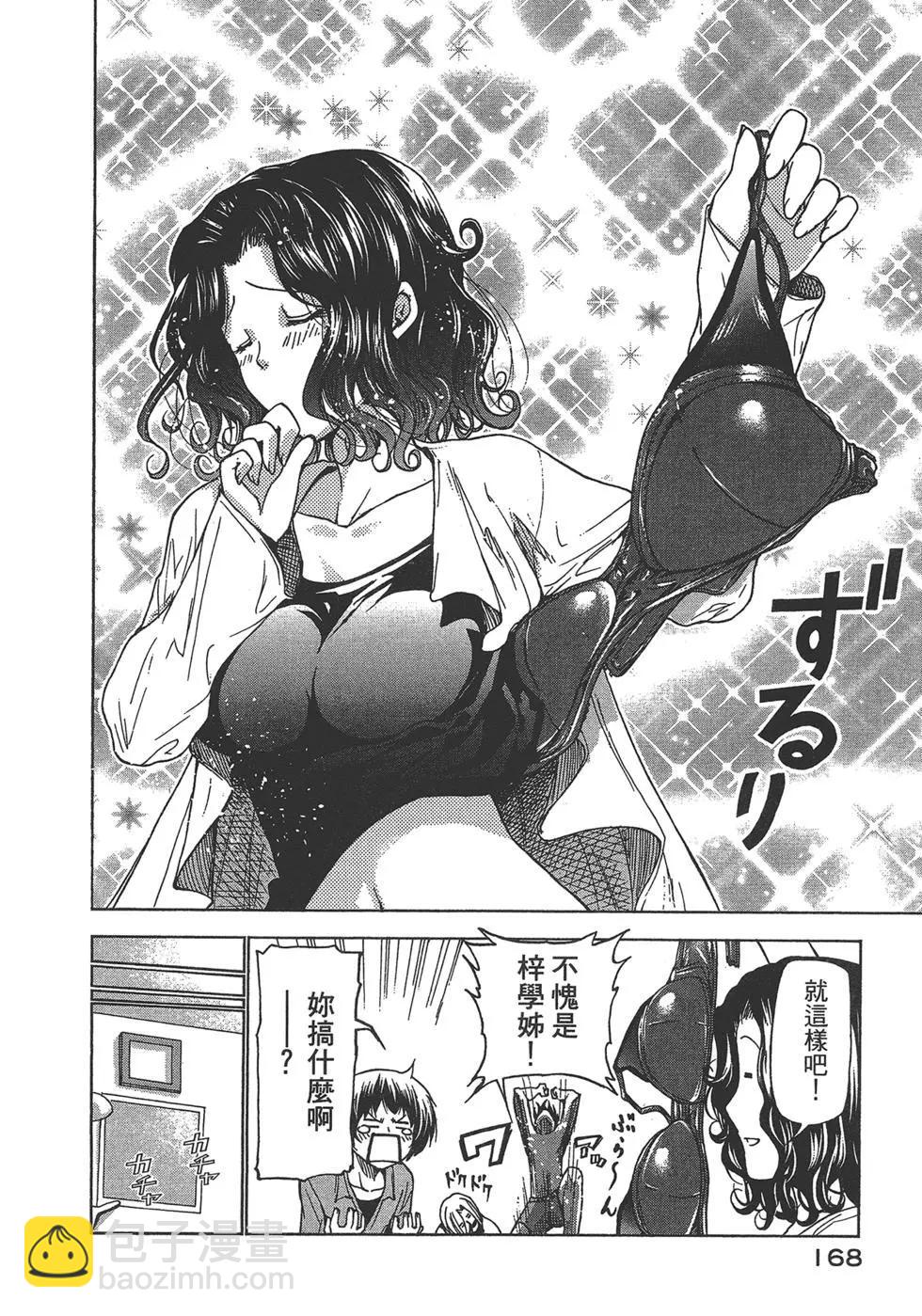 GRANDBLUE碧藍之海 - 第07卷(4/4) - 2