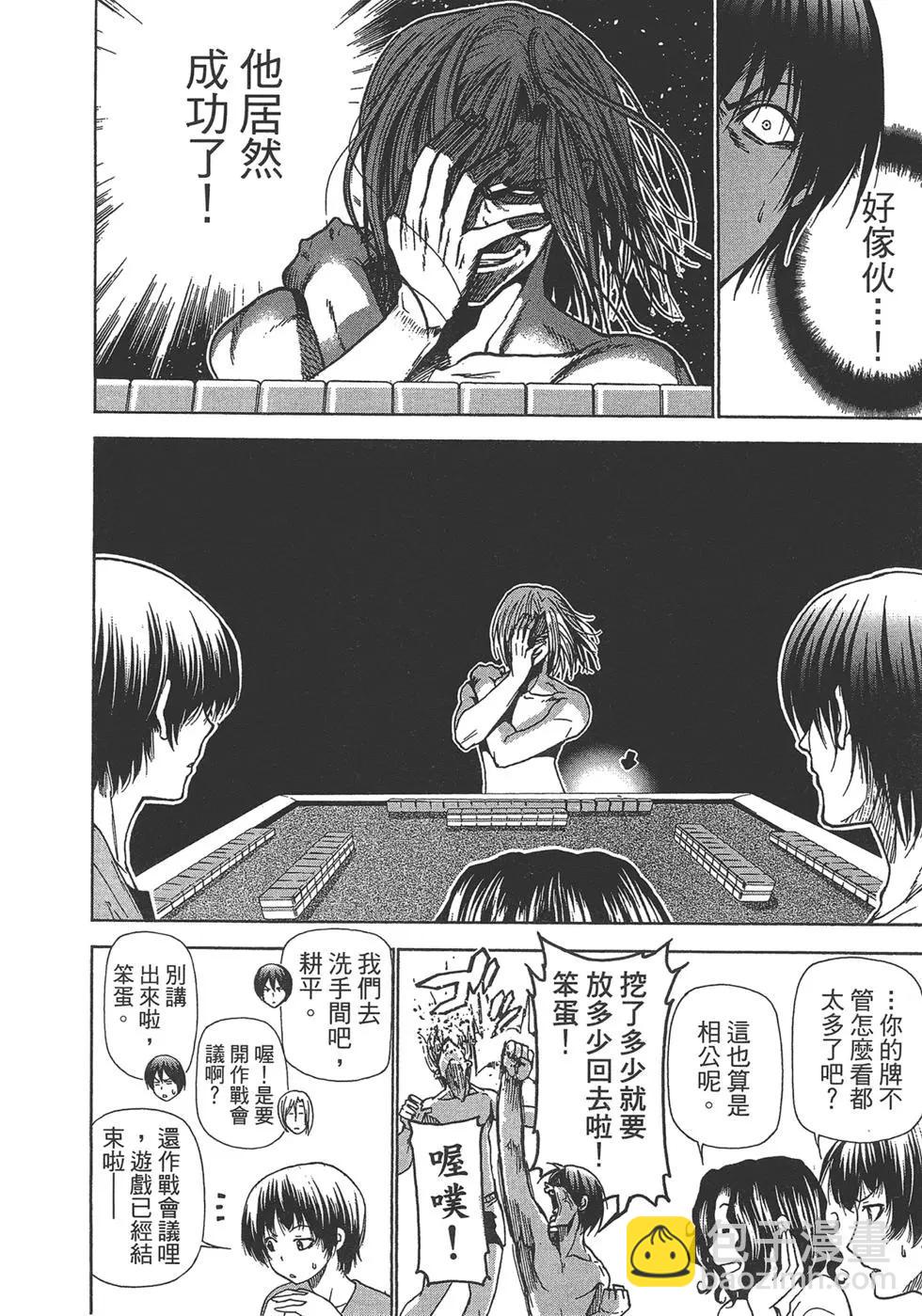 GRANDBLUE碧藍之海 - 第07卷(4/4) - 4