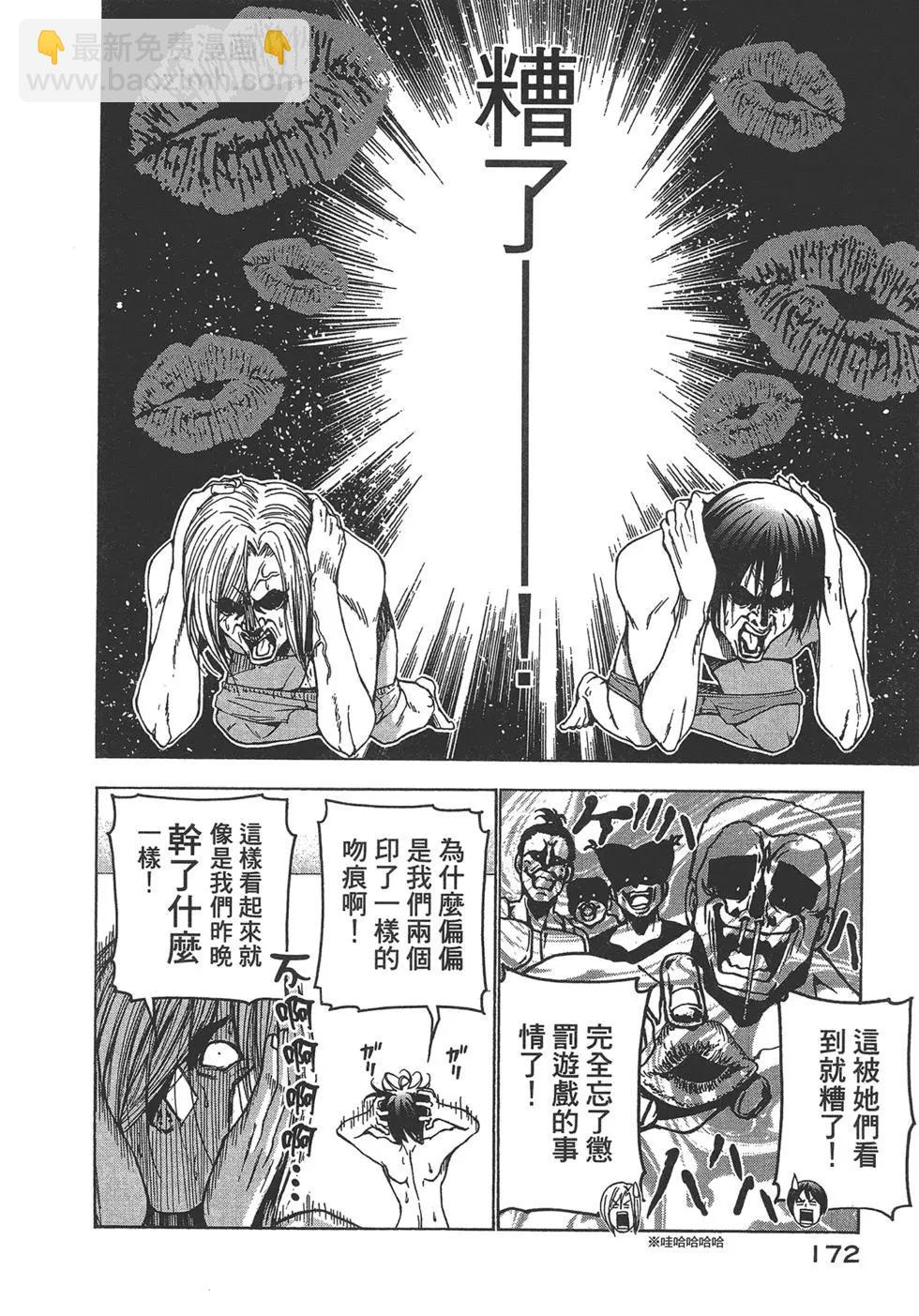 GRANDBLUE碧藍之海 - 第07卷(4/4) - 6