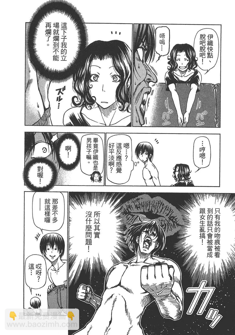 GRANDBLUE碧藍之海 - 第07卷(4/4) - 7