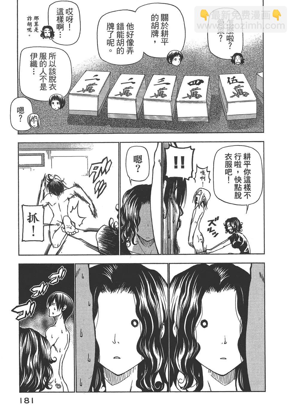 GRANDBLUE碧藍之海 - 第07卷(4/4) - 1