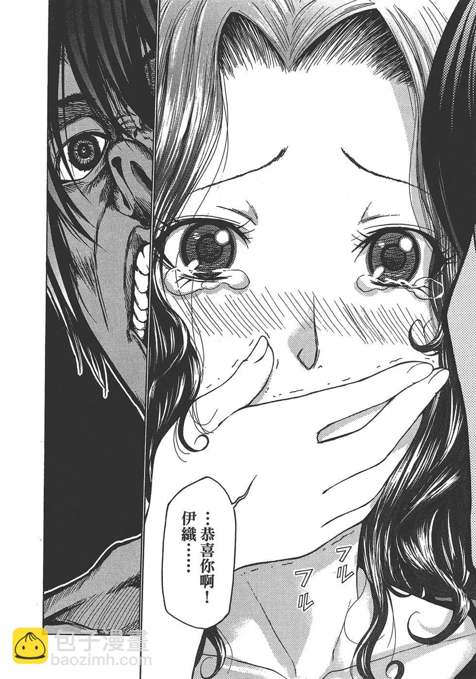 GRANDBLUE碧藍之海 - 第07卷(4/4) - 2