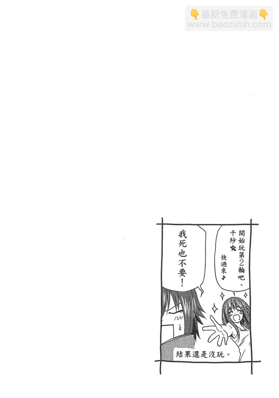 GRANDBLUE碧藍之海 - 第07卷(4/4) - 4