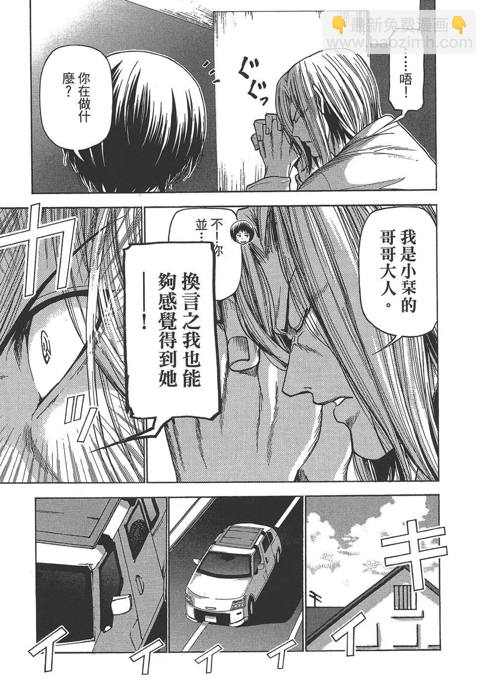 GRANDBLUE碧藍之海 - 第07卷(4/4) - 7