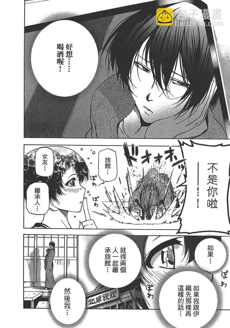 GRANDBLUE碧藍之海 - 第07卷(4/4) - 1