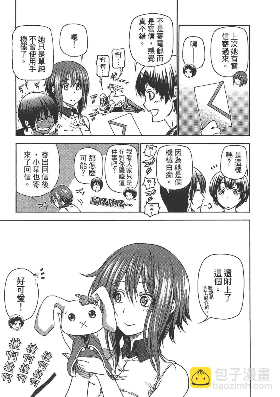 GRANDBLUE碧藍之海 - 第07卷(1/4) - 3