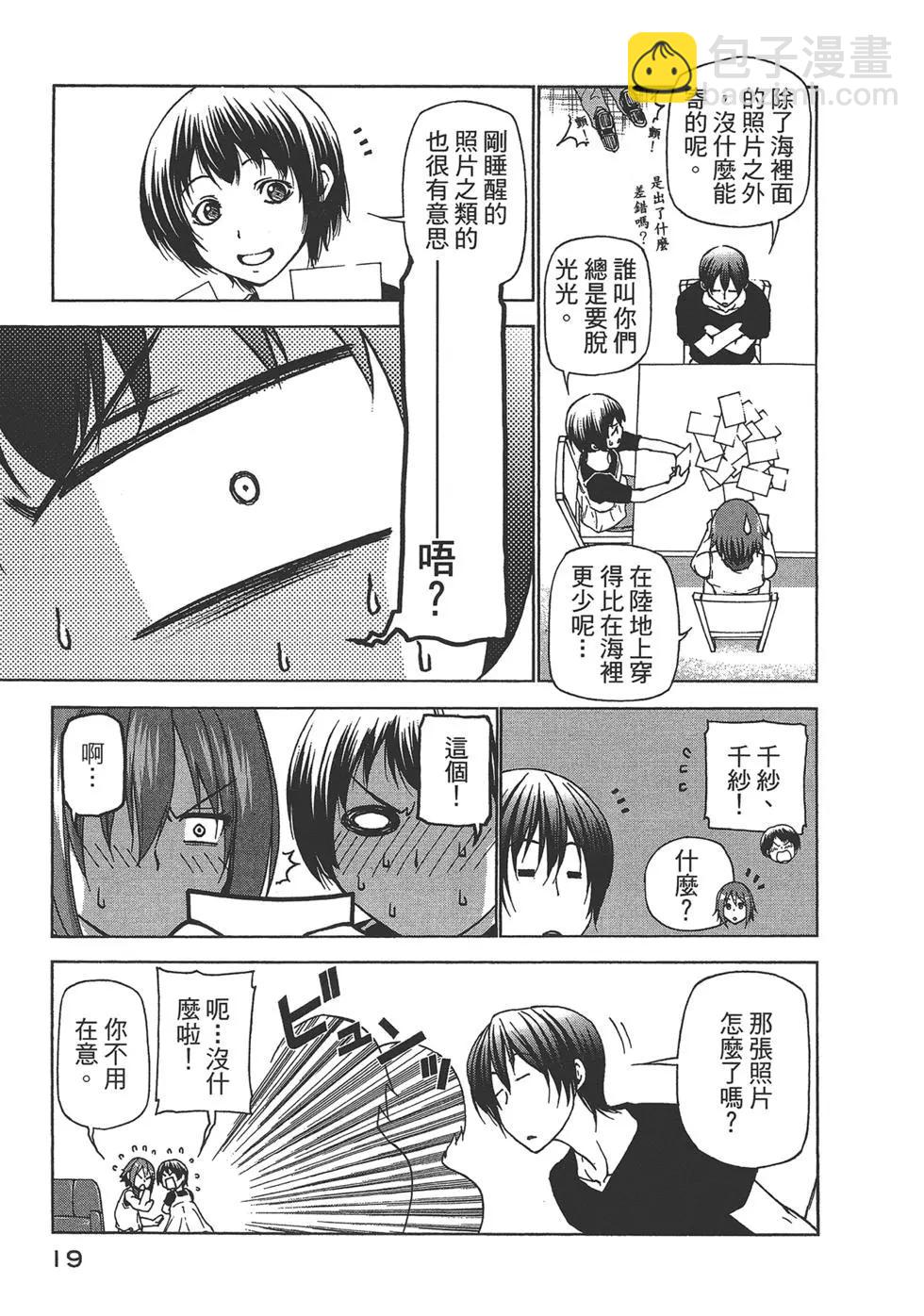 GRANDBLUE碧藍之海 - 第07卷(1/4) - 5