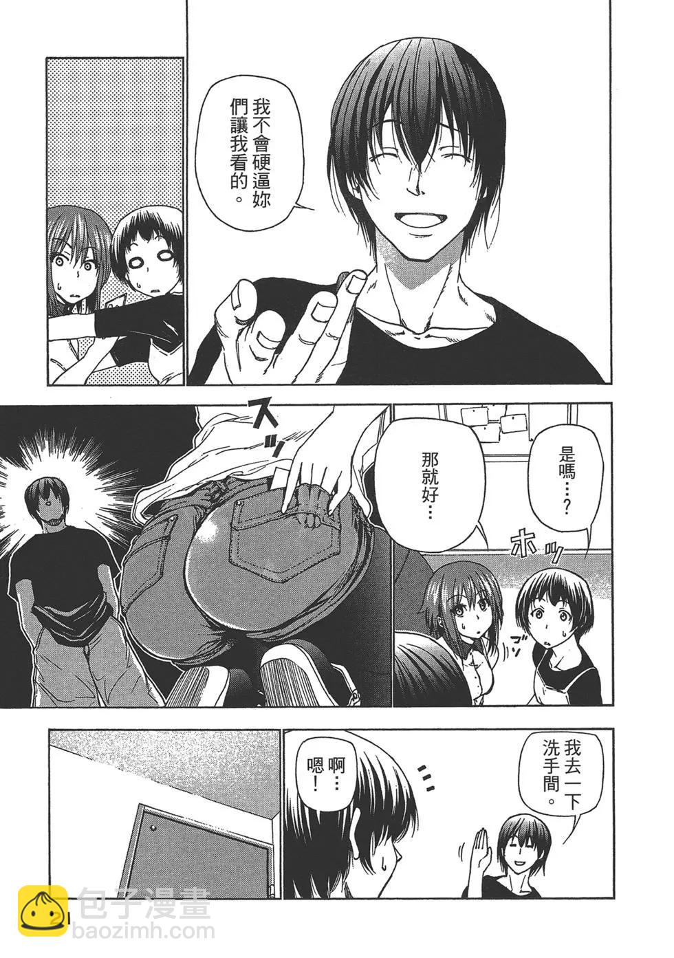 GRANDBLUE碧藍之海 - 第07卷(1/4) - 7