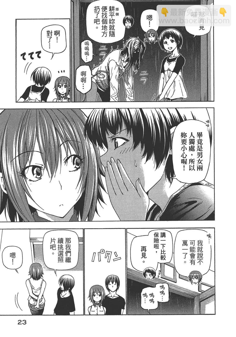 GRANDBLUE碧藍之海 - 第07卷(1/4) - 1