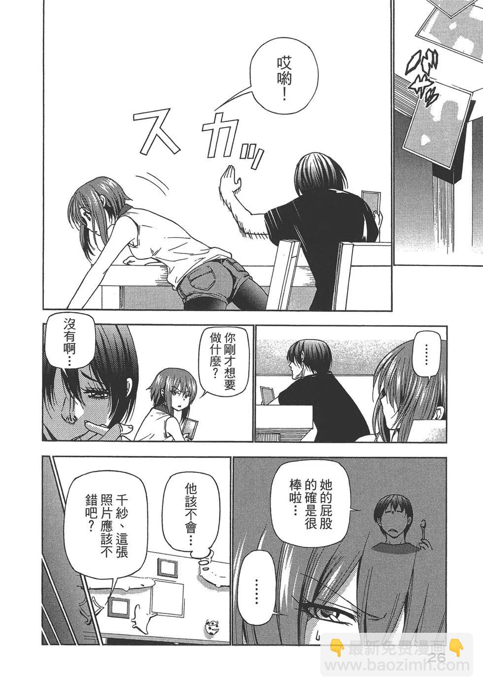 GRANDBLUE碧藍之海 - 第07卷(1/4) - 4