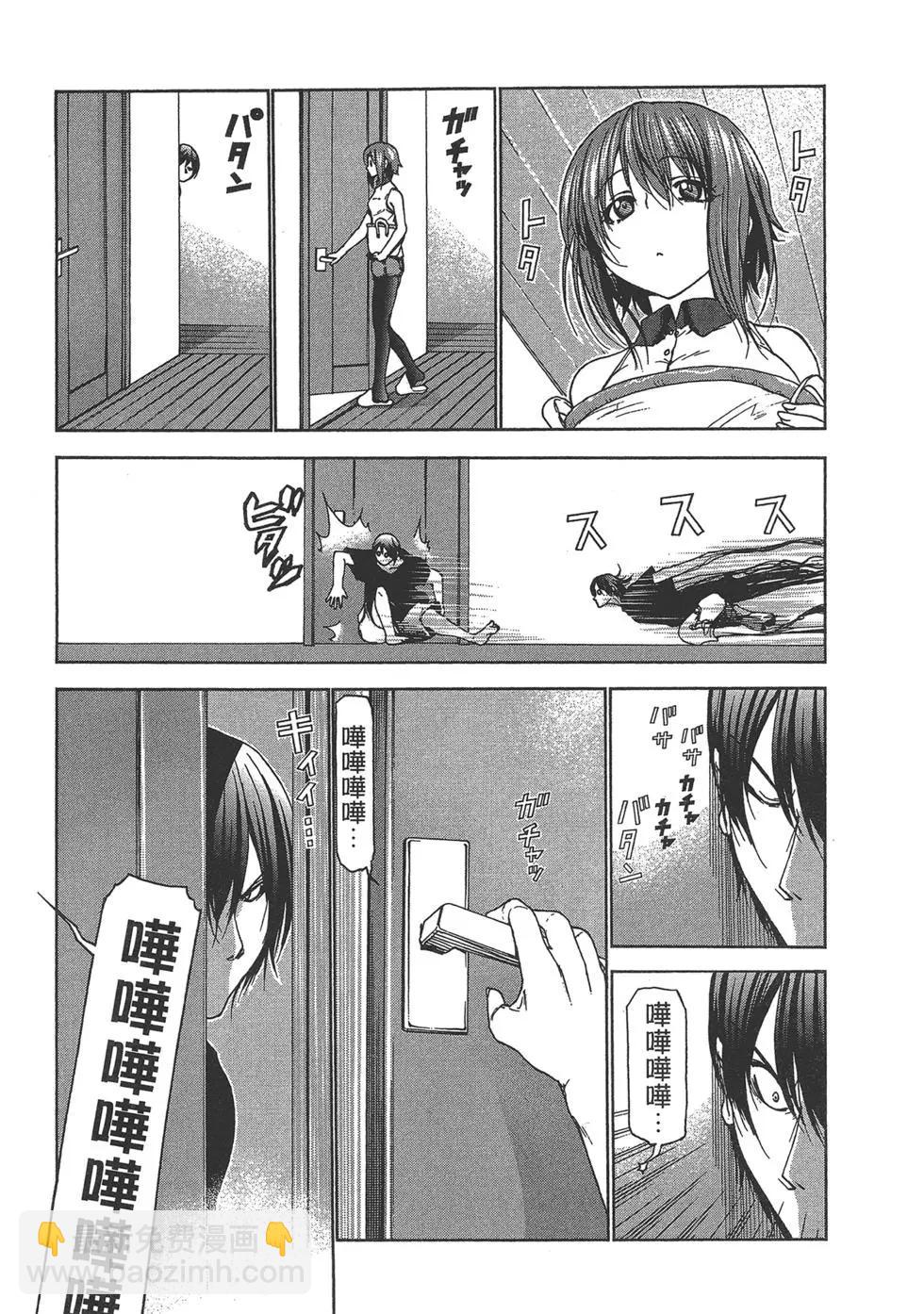 GRANDBLUE碧藍之海 - 第07卷(1/4) - 7