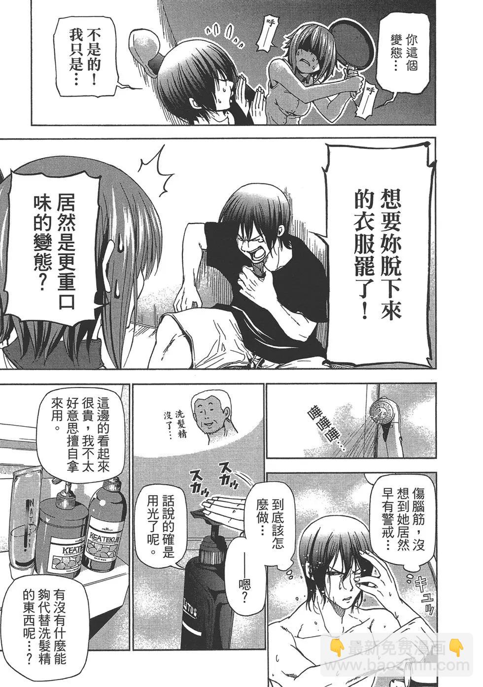 GRANDBLUE碧藍之海 - 第07卷(1/4) - 1