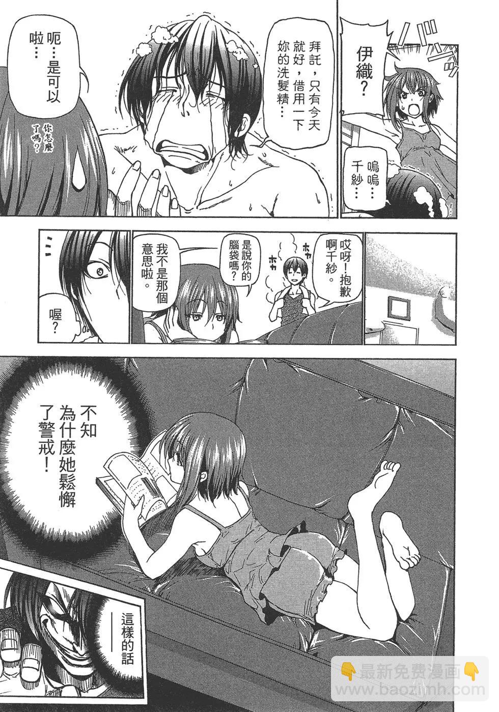 GRANDBLUE碧藍之海 - 第07卷(1/4) - 3