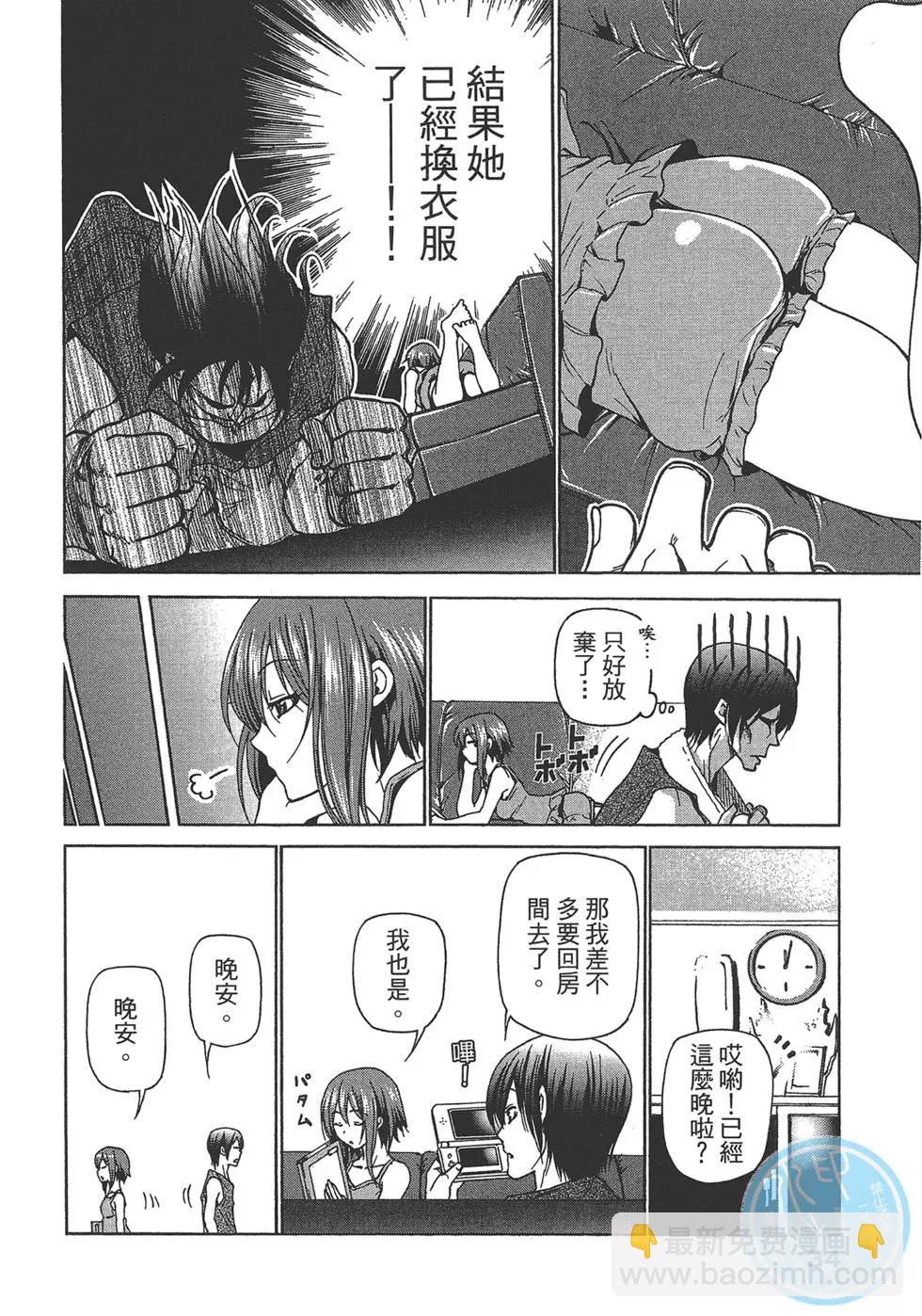 GRANDBLUE碧藍之海 - 第07卷(1/4) - 4