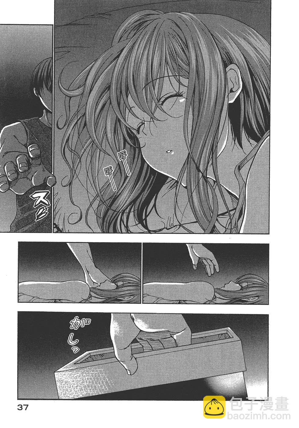 GRANDBLUE碧藍之海 - 第07卷(1/4) - 7