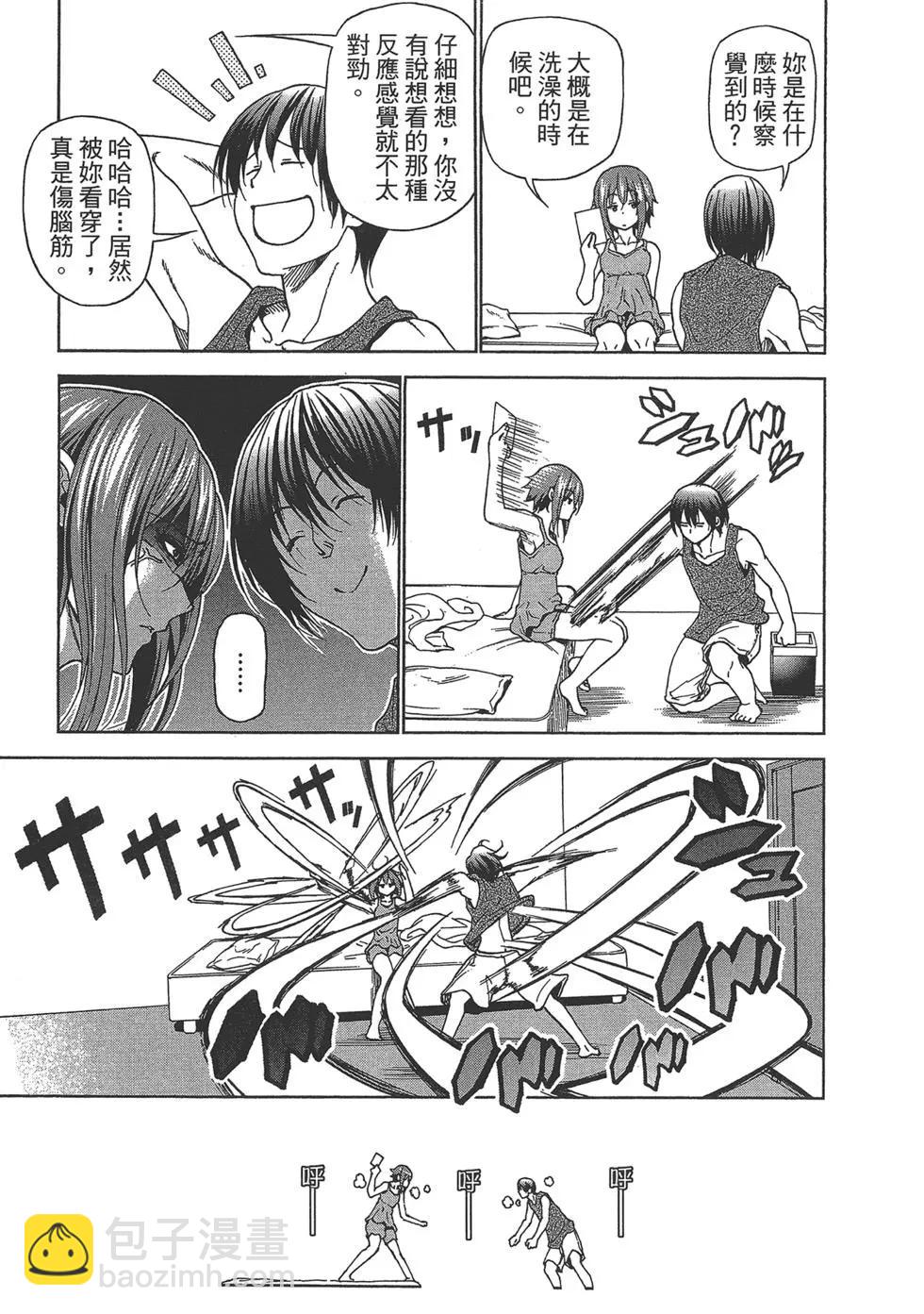 GRANDBLUE碧藍之海 - 第07卷(1/4) - 1