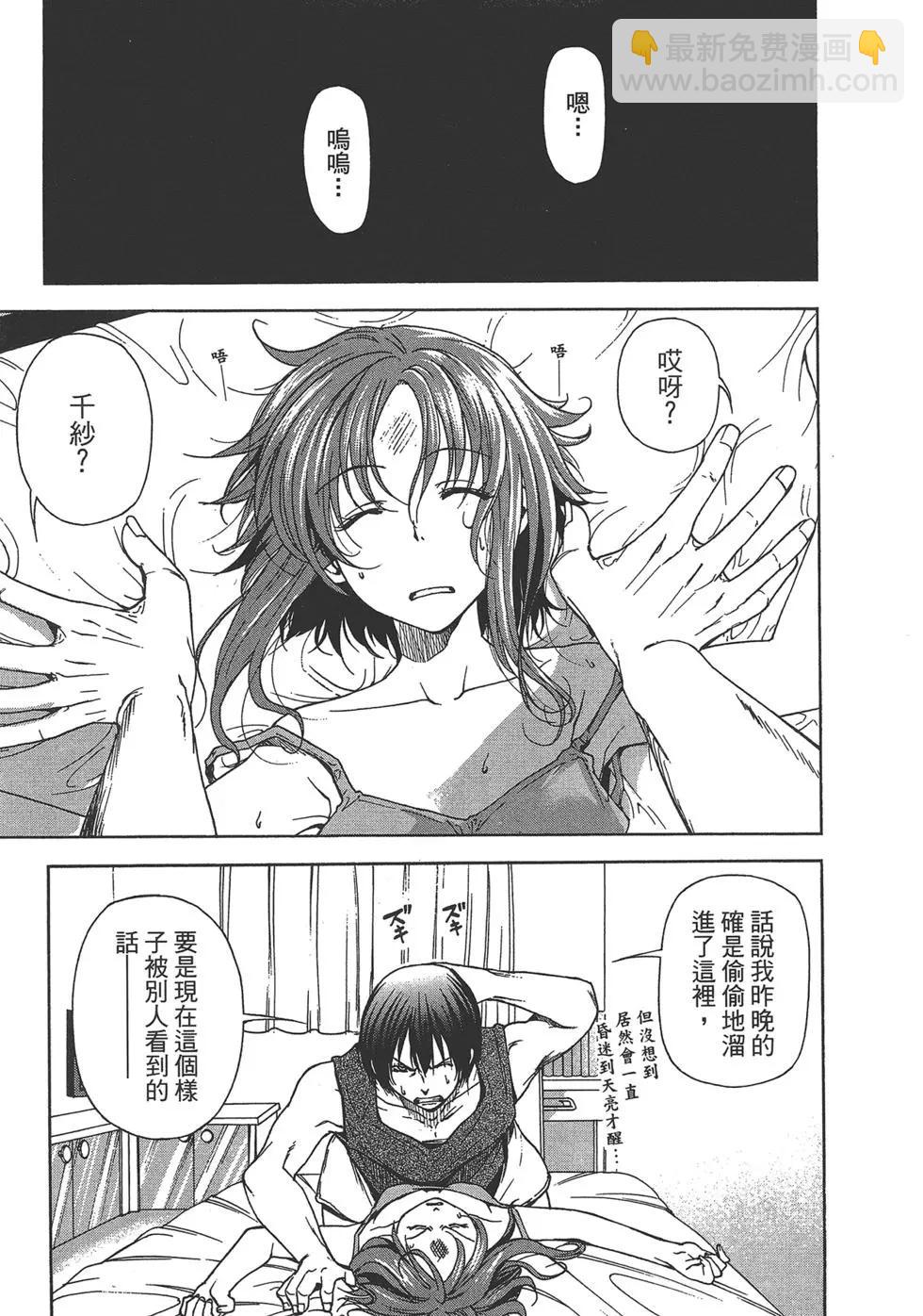 GRANDBLUE碧藍之海 - 第07卷(1/4) - 1