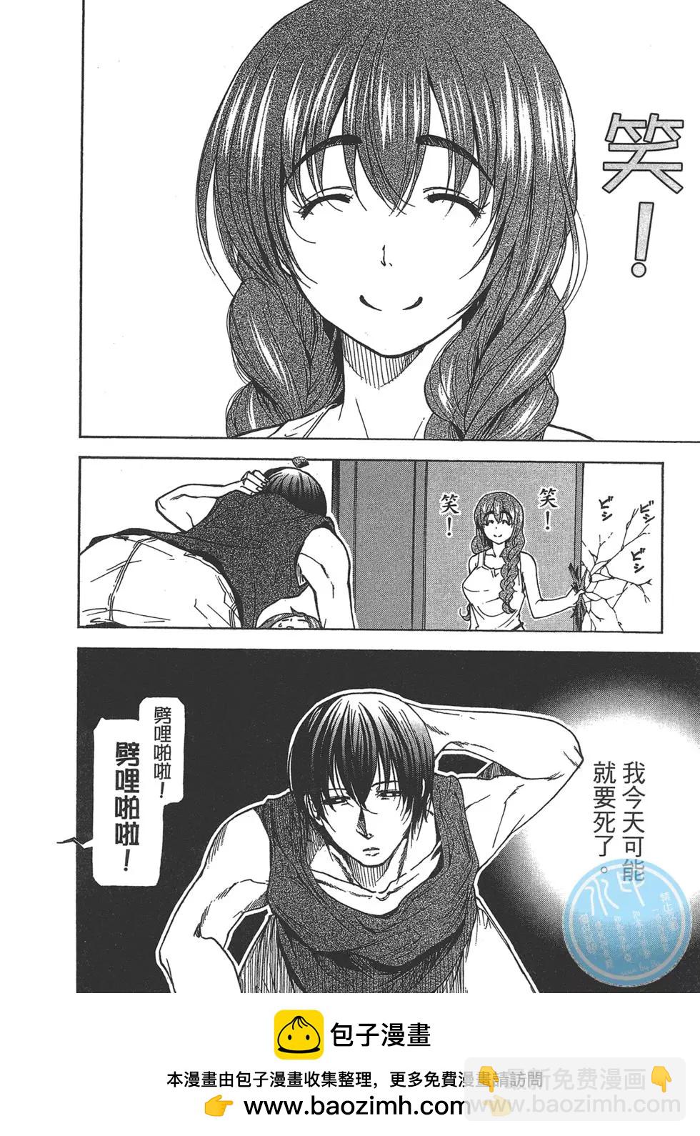 GRANDBLUE碧藍之海 - 第07卷(1/4) - 2