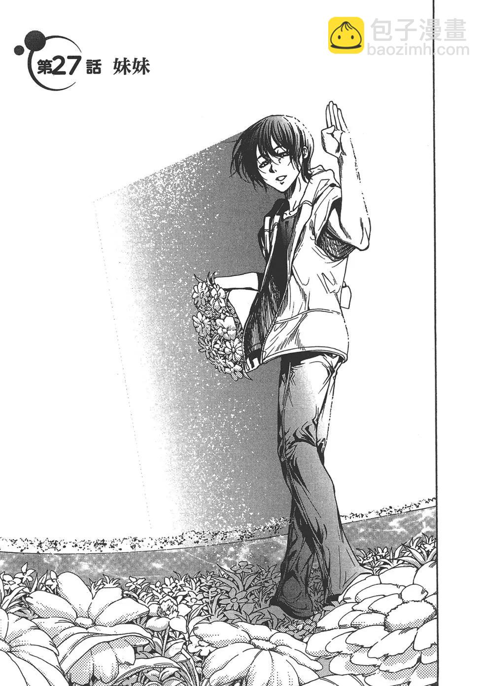 GRANDBLUE碧藍之海 - 第07卷(2/4) - 5