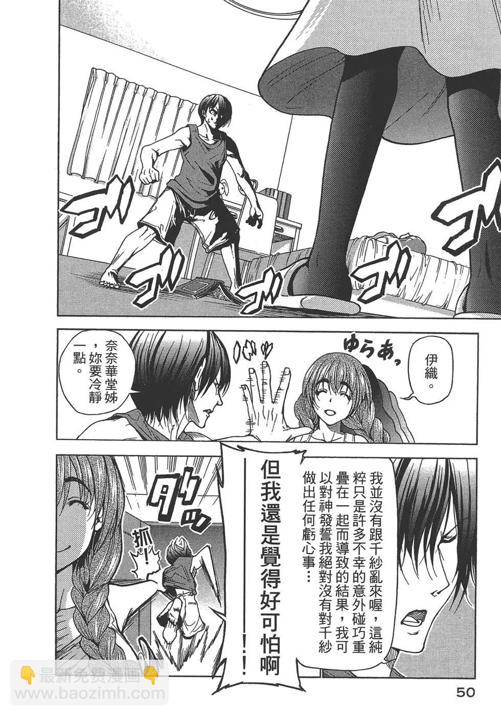 GRANDBLUE碧藍之海 - 第07卷(2/4) - 6