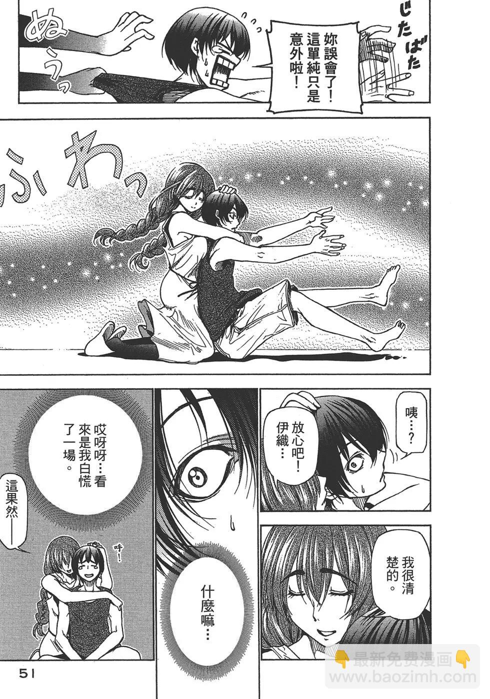 GRANDBLUE碧藍之海 - 第07卷(2/4) - 7