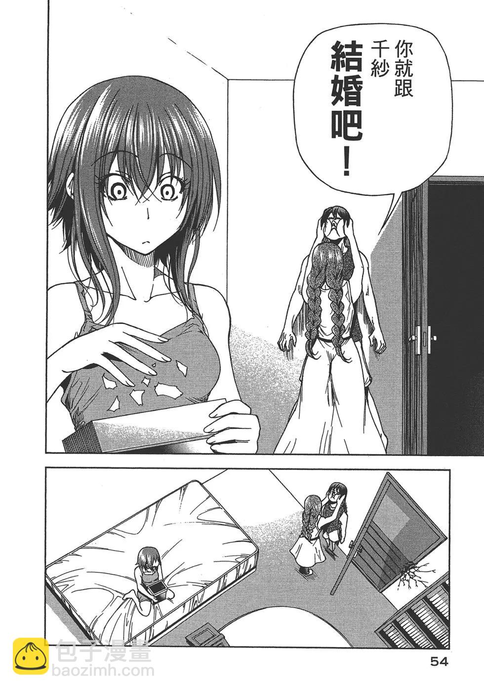 GRANDBLUE碧藍之海 - 第07卷(2/4) - 2