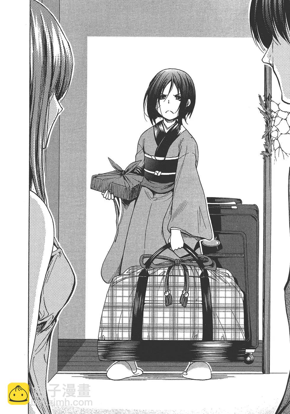 GRANDBLUE碧藍之海 - 第07卷(2/4) - 6