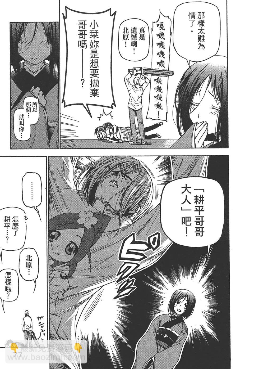 GRANDBLUE碧藍之海 - 第07卷(2/4) - 1