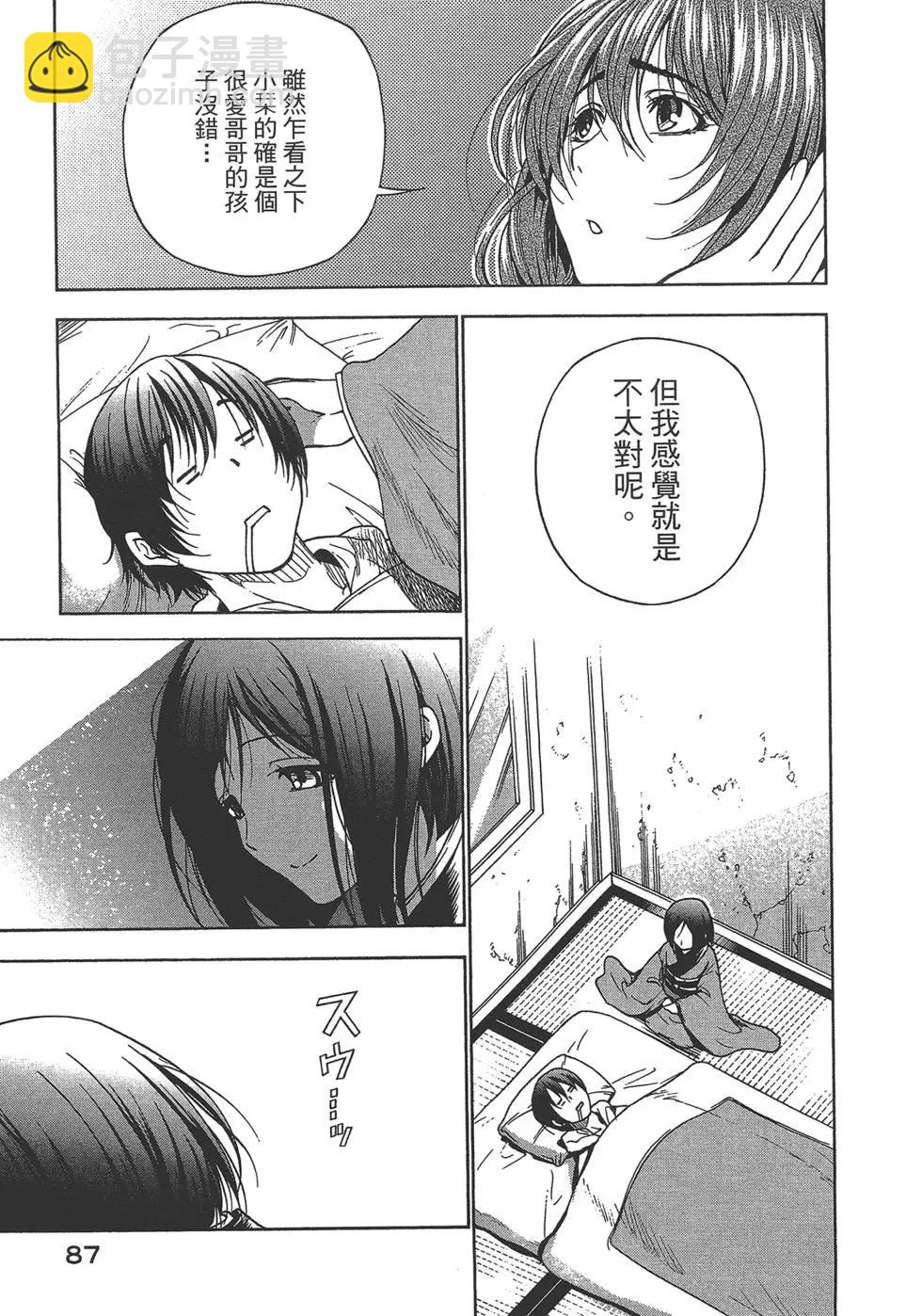 GRANDBLUE碧藍之海 - 第07卷(2/4) - 3