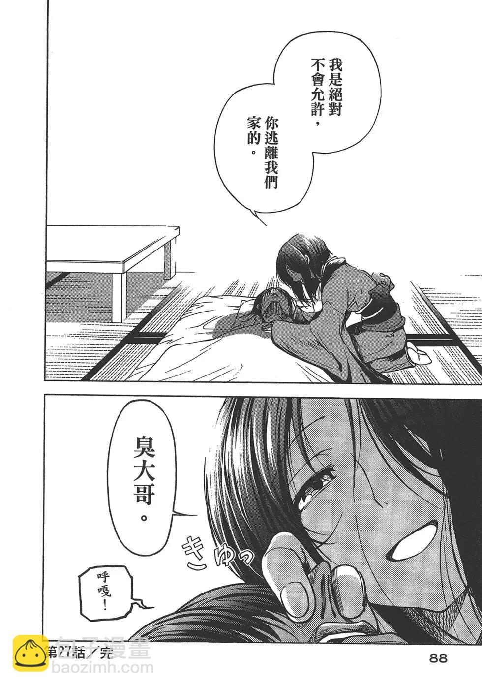 GRANDBLUE碧藍之海 - 第07卷(2/4) - 4