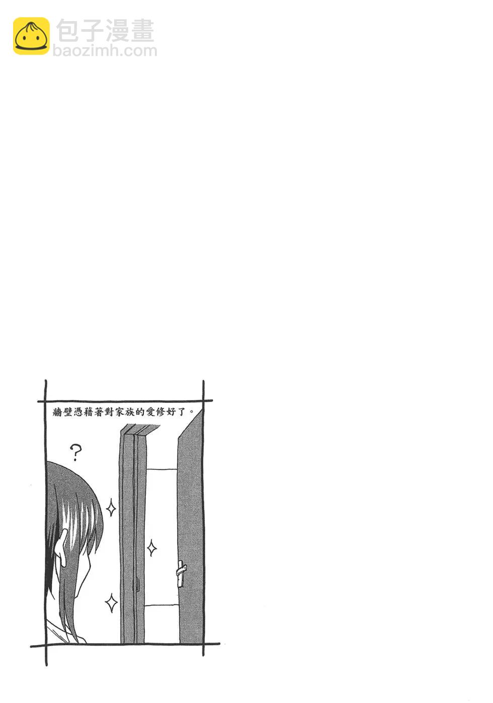 GRANDBLUE碧藍之海 - 第07卷(2/4) - 5