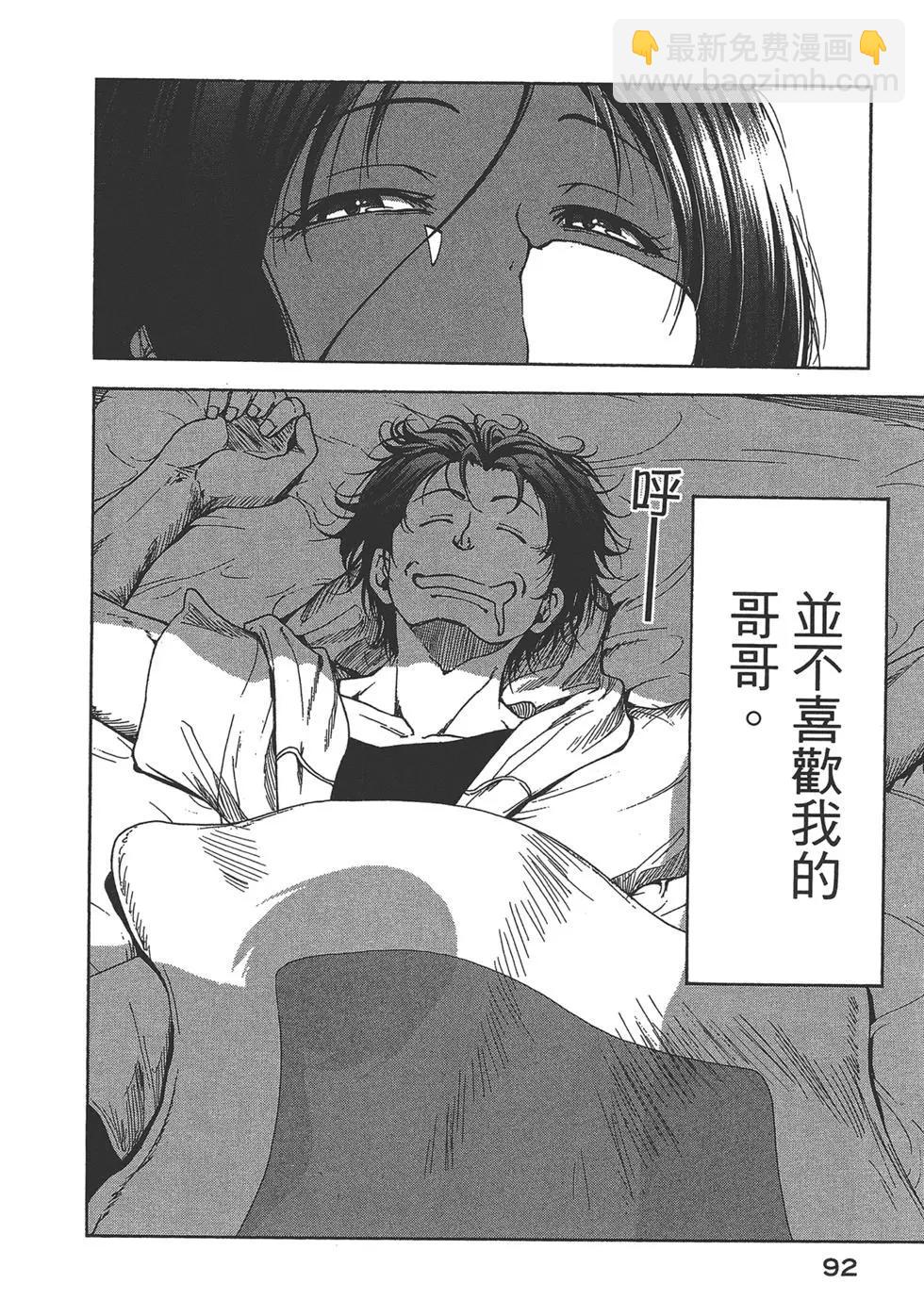 GRANDBLUE碧藍之海 - 第07卷(2/4) - 8