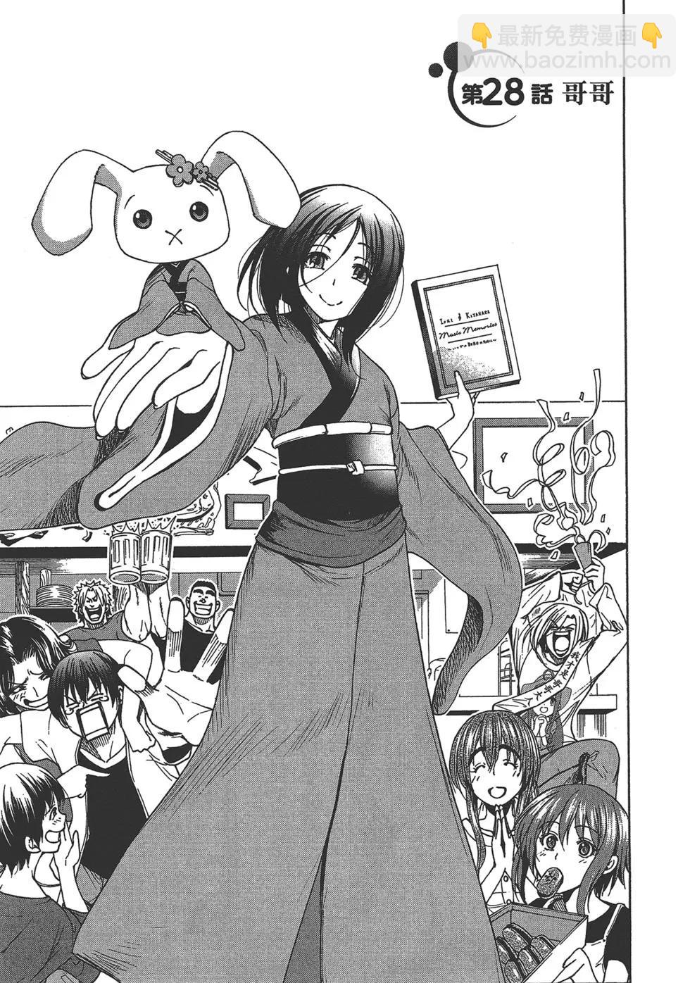 GRANDBLUE碧藍之海 - 第07卷(2/4) - 1