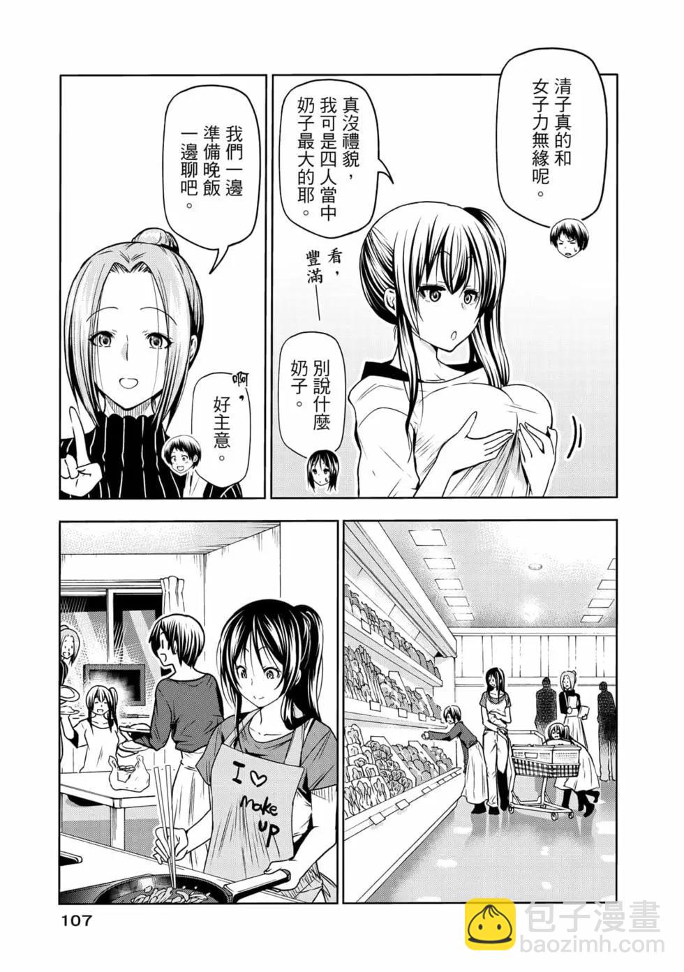 GRANDBLUE碧藍之海 - 第18卷(3/5) - 5