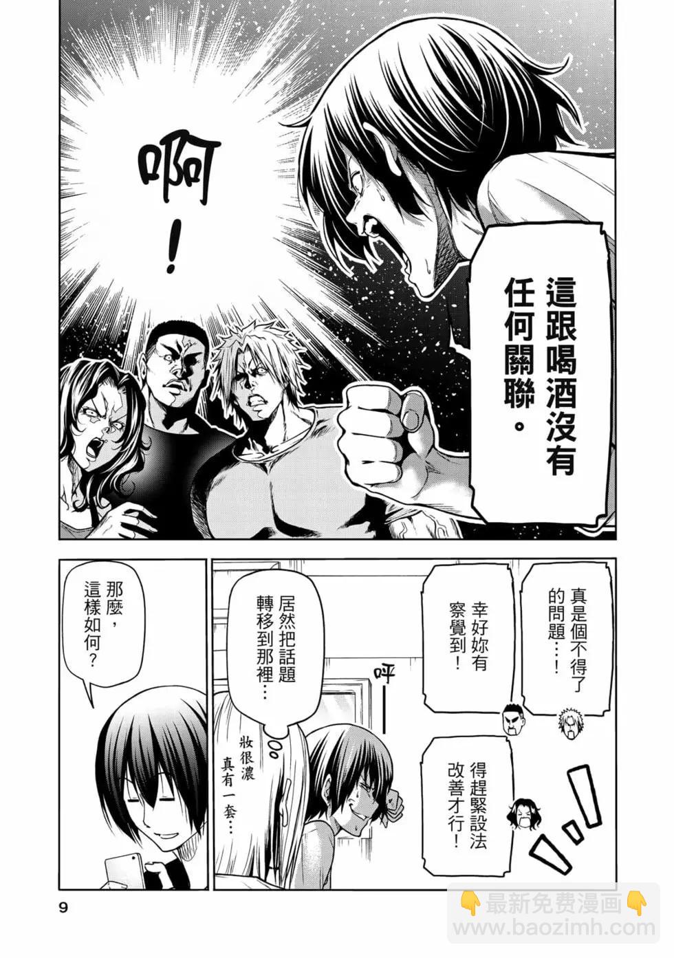 GRANDBLUE碧藍之海 - 第18卷(1/5) - 3