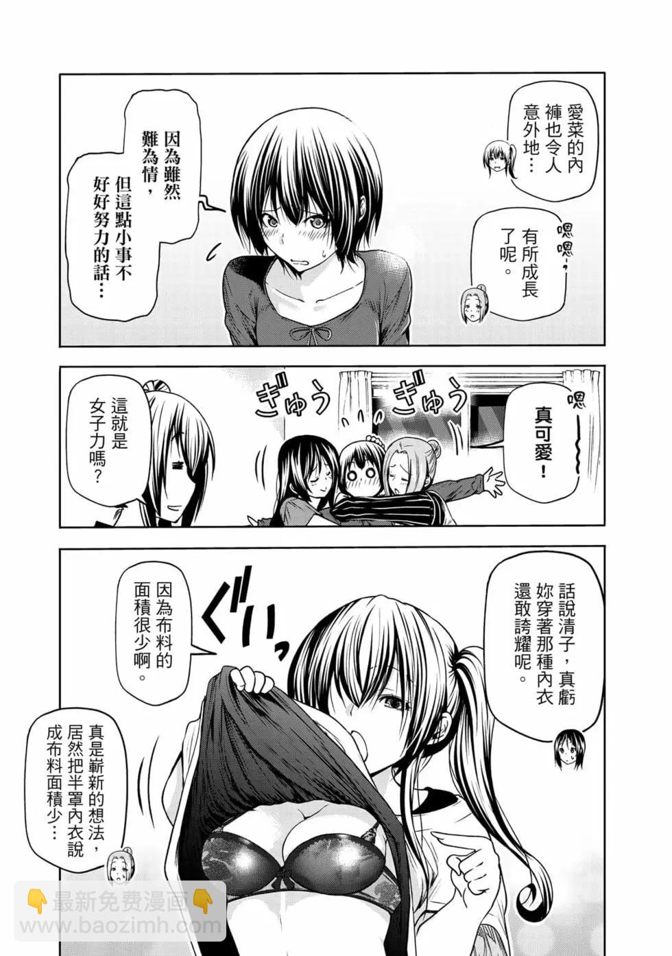 GRANDBLUE碧藍之海 - 第18卷(3/5) - 1