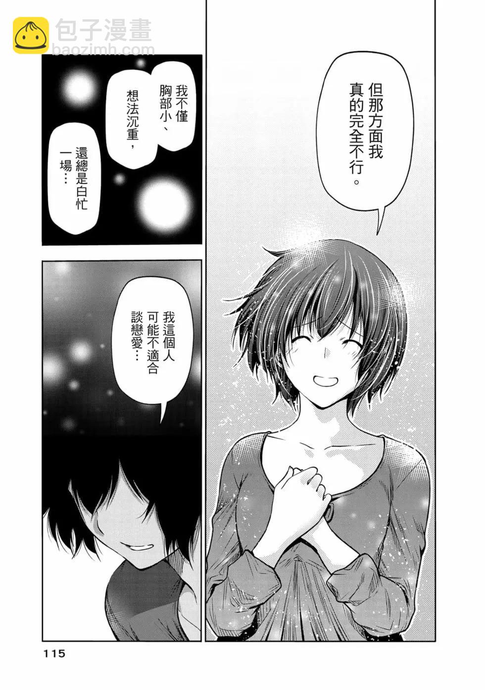 GRANDBLUE碧藍之海 - 第18卷(3/5) - 5