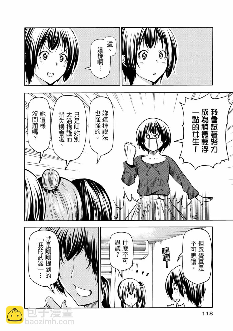 GRANDBLUE碧藍之海 - 第18卷(3/5) - 8