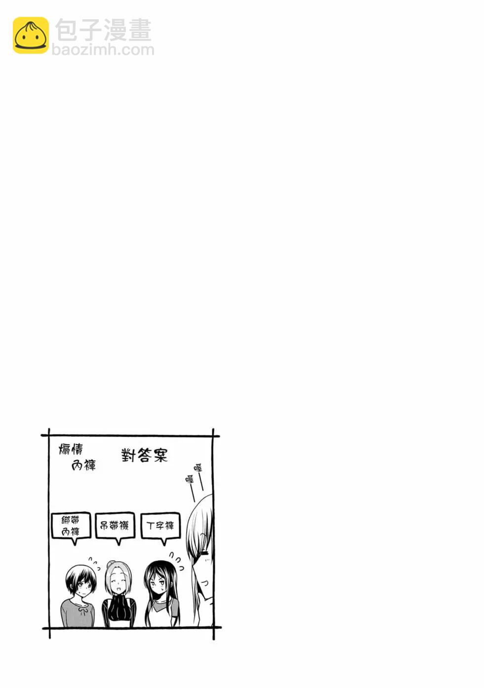 GRANDBLUE碧藍之海 - 第18卷(3/5) - 3