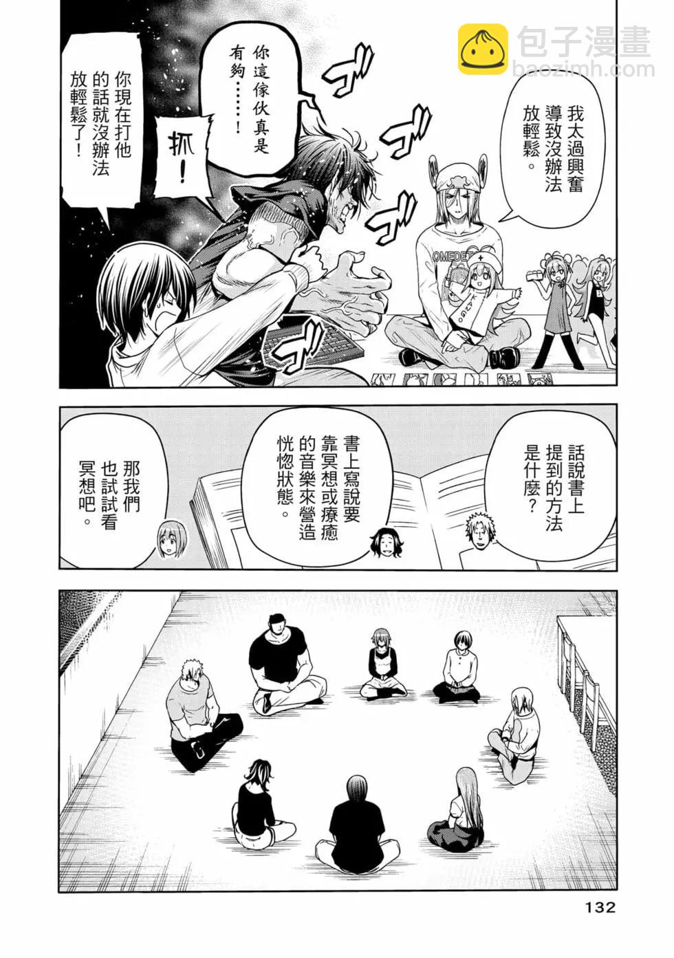 GRANDBLUE碧藍之海 - 第18卷(3/5) - 6