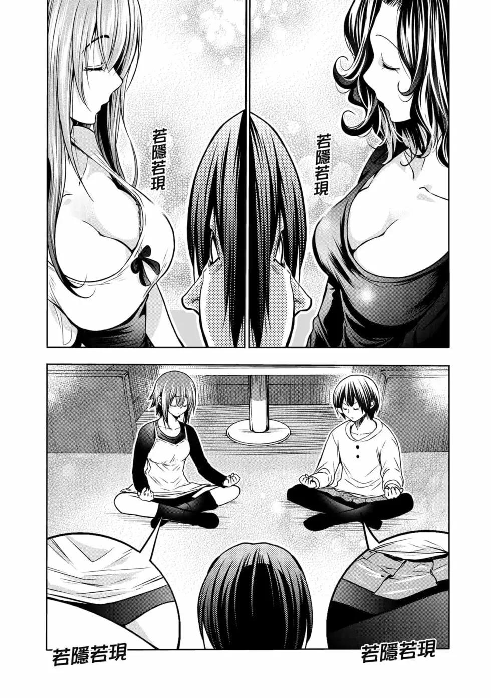 GRANDBLUE碧藍之海 - 第18卷(3/5) - 8