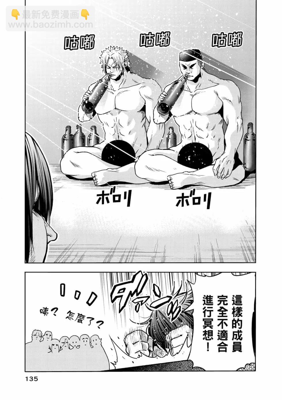 GRANDBLUE碧藍之海 - 第18卷(3/5) - 1