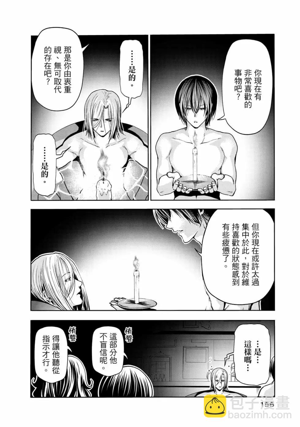 GRANDBLUE碧藍之海 - 第18卷(4/5) - 4