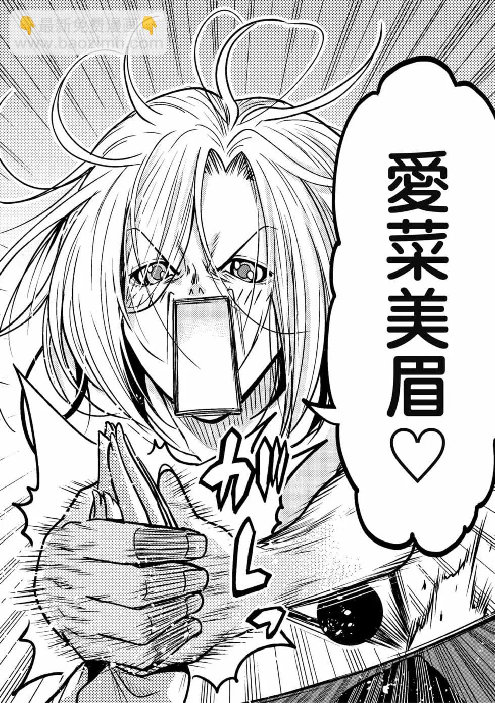 GRANDBLUE碧藍之海 - 第18卷(4/5) - 8