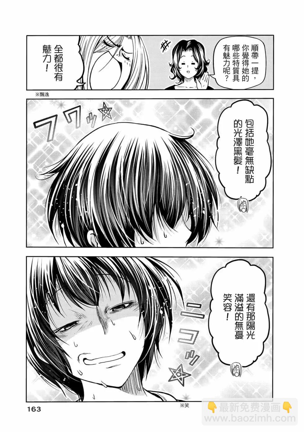 GRANDBLUE碧藍之海 - 第18卷(4/5) - 3