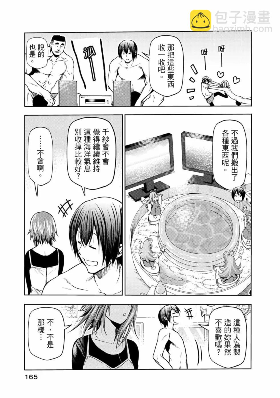 GRANDBLUE碧藍之海 - 第18卷(4/5) - 5