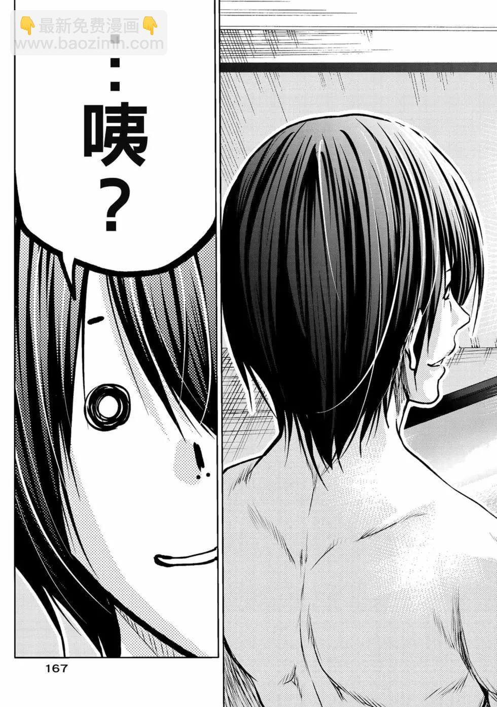 GRANDBLUE碧藍之海 - 第18卷(4/5) - 7