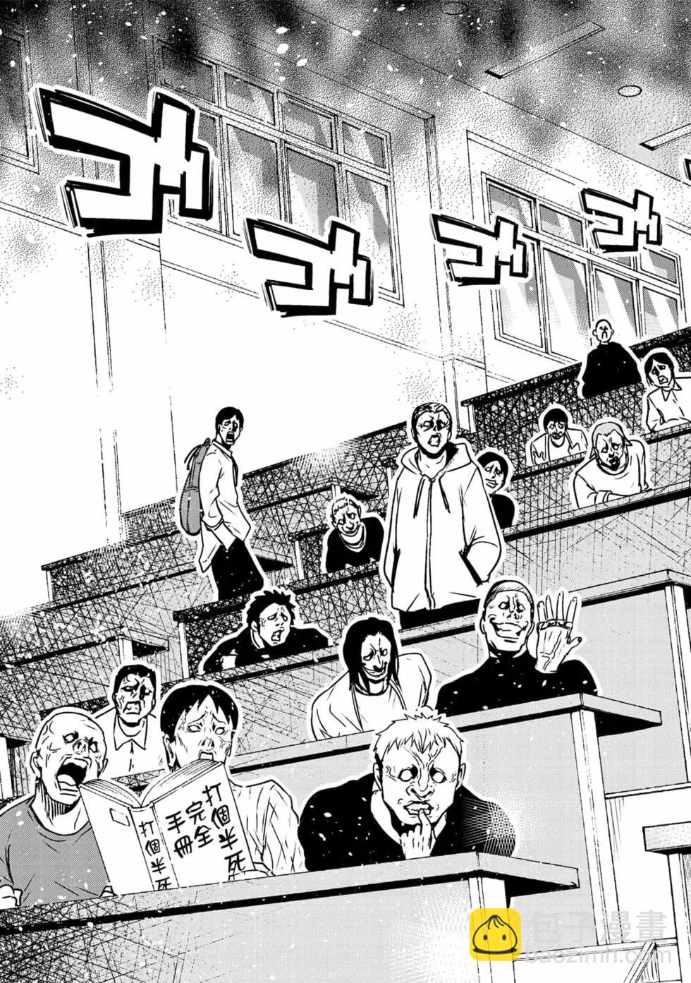 GRANDBLUE碧藍之海 - 第18卷(4/5) - 3