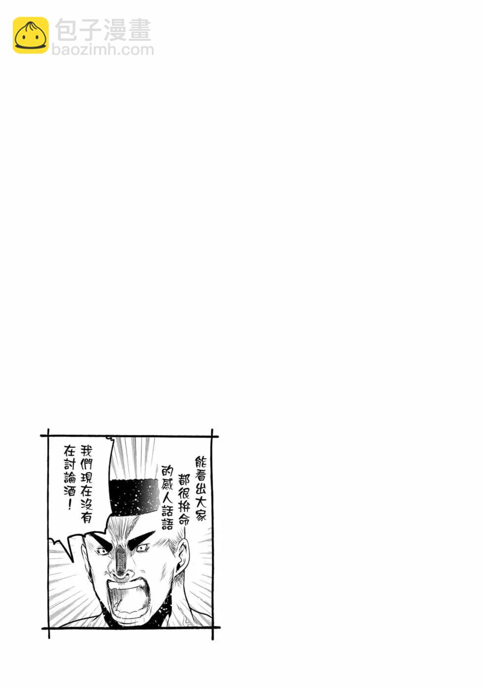 GRANDBLUE碧藍之海 - 第18卷(4/5) - 5